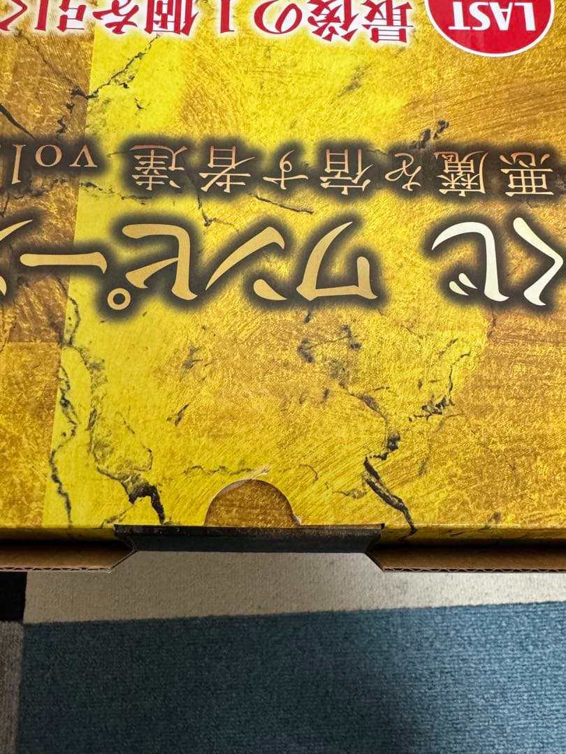 一番くじ ワンピース EX 悪魔を宿す者達 vol.3 ラストワン賞　センゴク