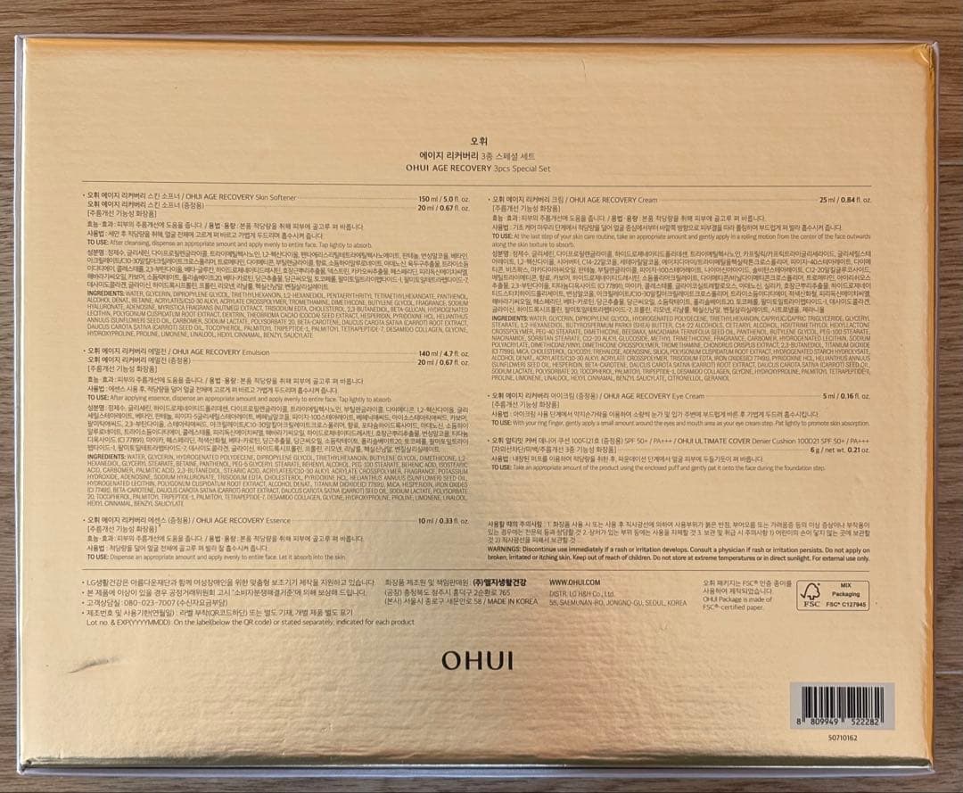 韓国化粧品OHUI エイジ リカバリー 3点 スペシャルセット