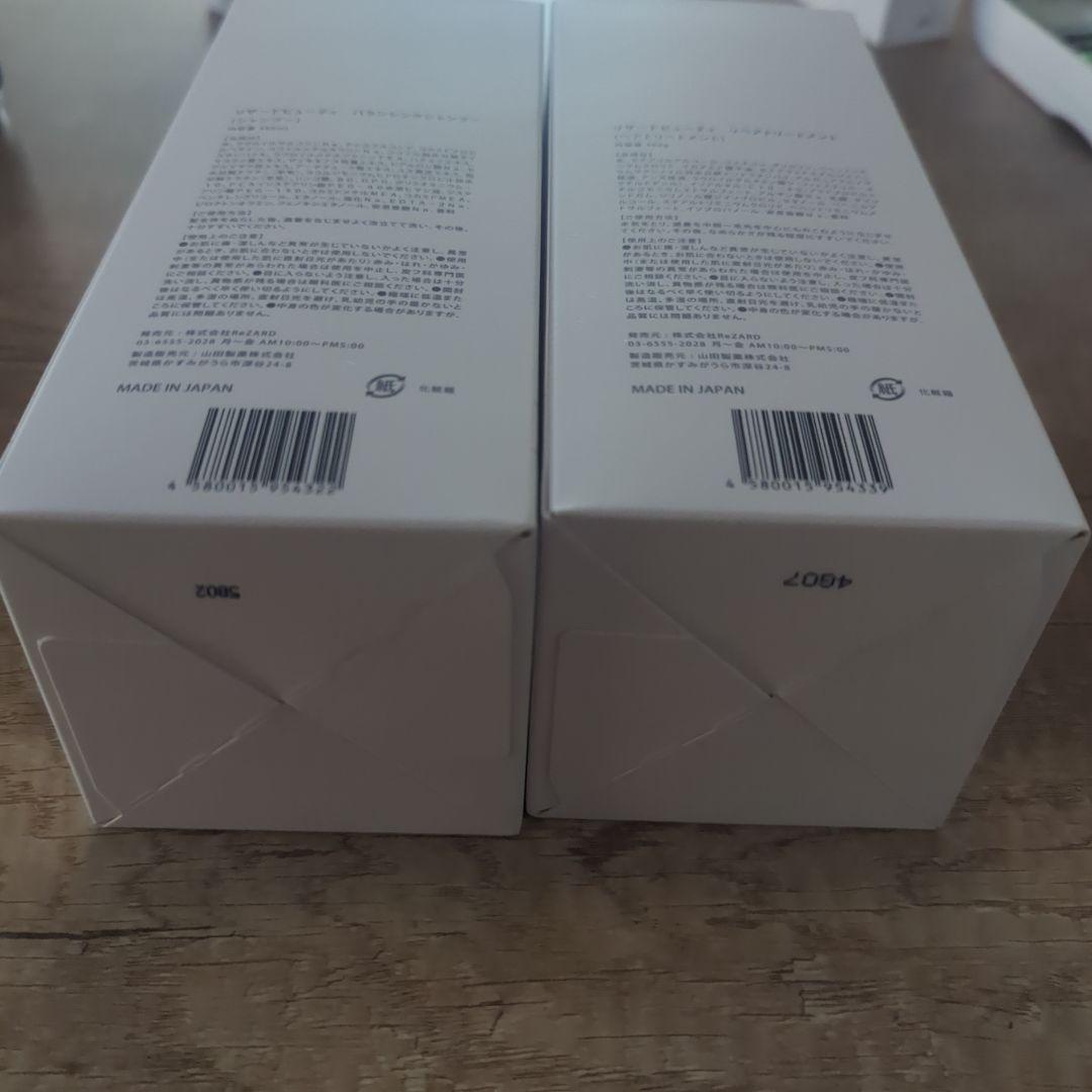 リザードビューティー　シャンプー＆トリートメント