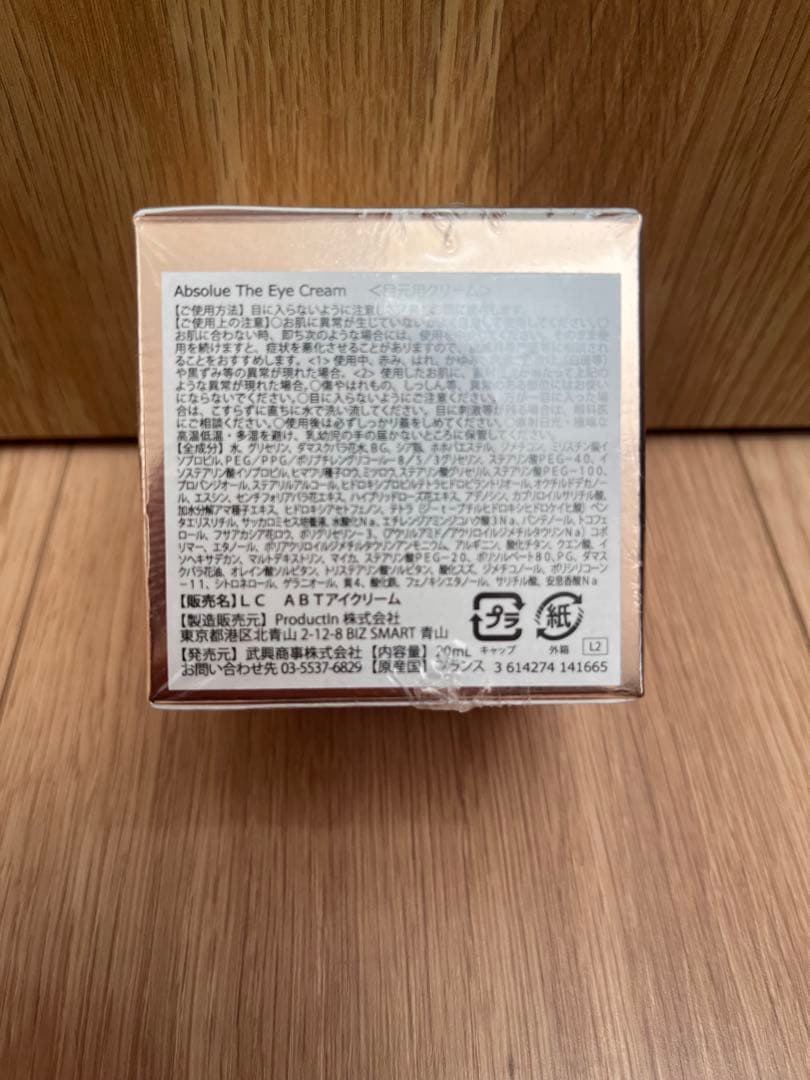 アイケア LANCOME ABSOLUE THE EYE CREAM 20ml