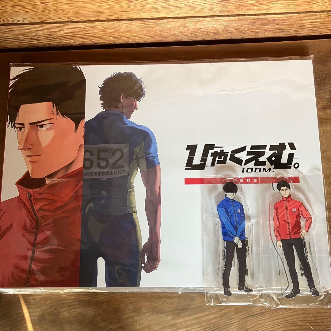 ひゃくえむ。ムビチケ特典アクスタ＋公式設定集 セット