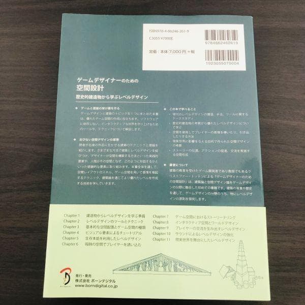 ゲームデザイナーのための空間設計 歴史的建造物から学ぶレベルデザイン