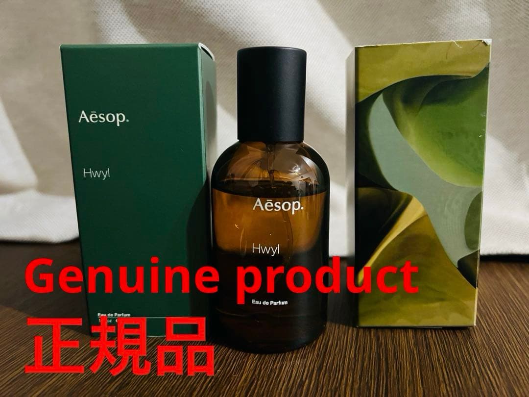 【芸能人御用達】Aesop ヒュイル　オードパルファム 外箱付き
