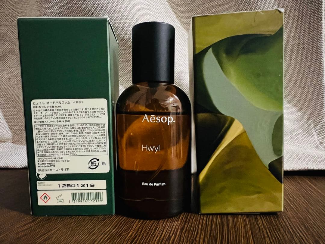 【芸能人御用達】Aesop ヒュイル　オードパルファム 外箱付き
