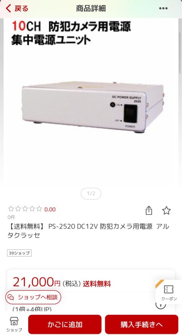 防犯暗視カメラ4台 モニター デジタルビデオレコーダー フルセット配線10m以上