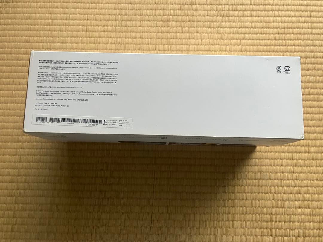  Quest 2 & Elite Strap セット