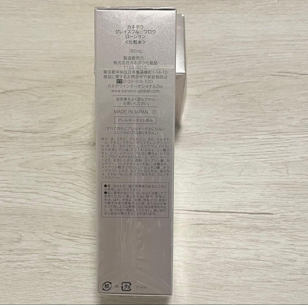 KANEBOスキンケアセット