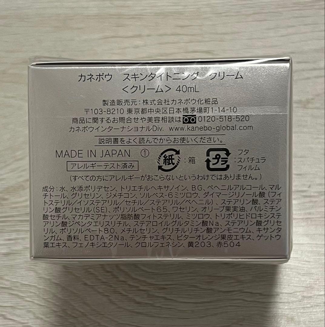 KANEBOスキンケアセット