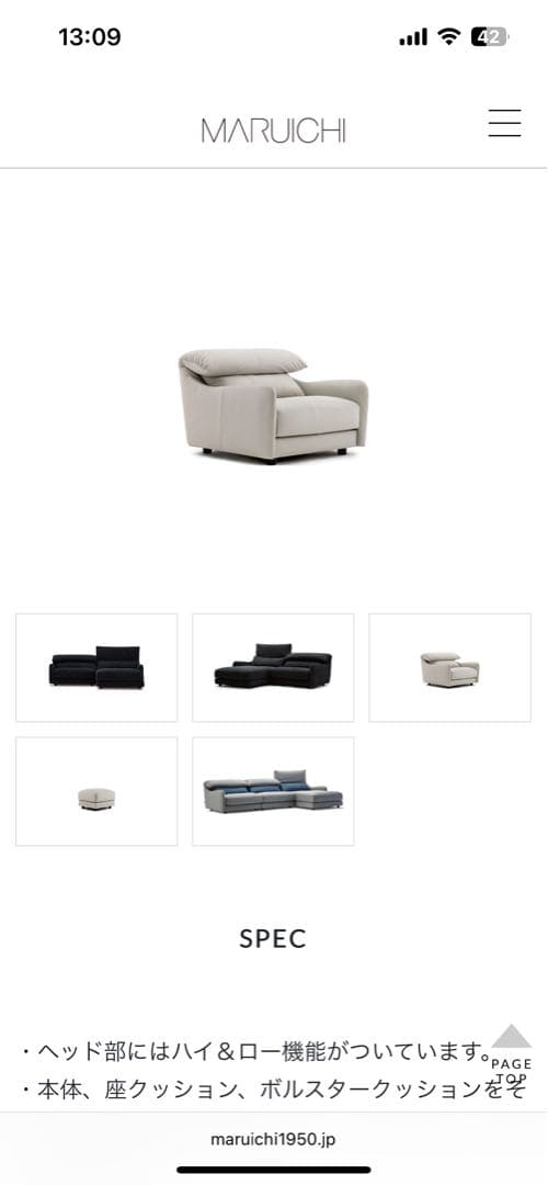 マルイチセーリング　LIFE ベージュ 1.5〜2人掛けソファ アームレスト付き