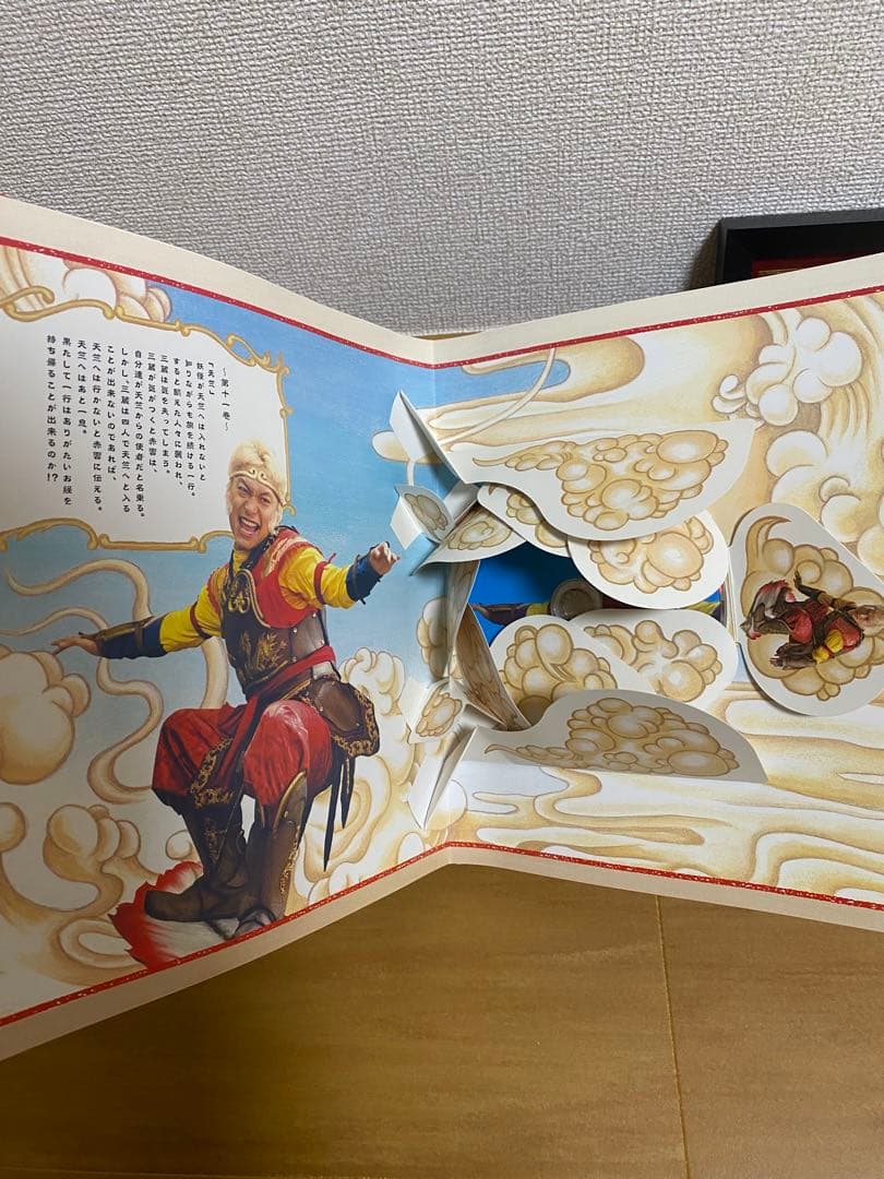 西遊記　DVDBOX 香取慎吾　★オリジナルピンズ付き★