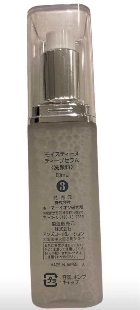 モイスティーヌ　ディープセラム　60ml