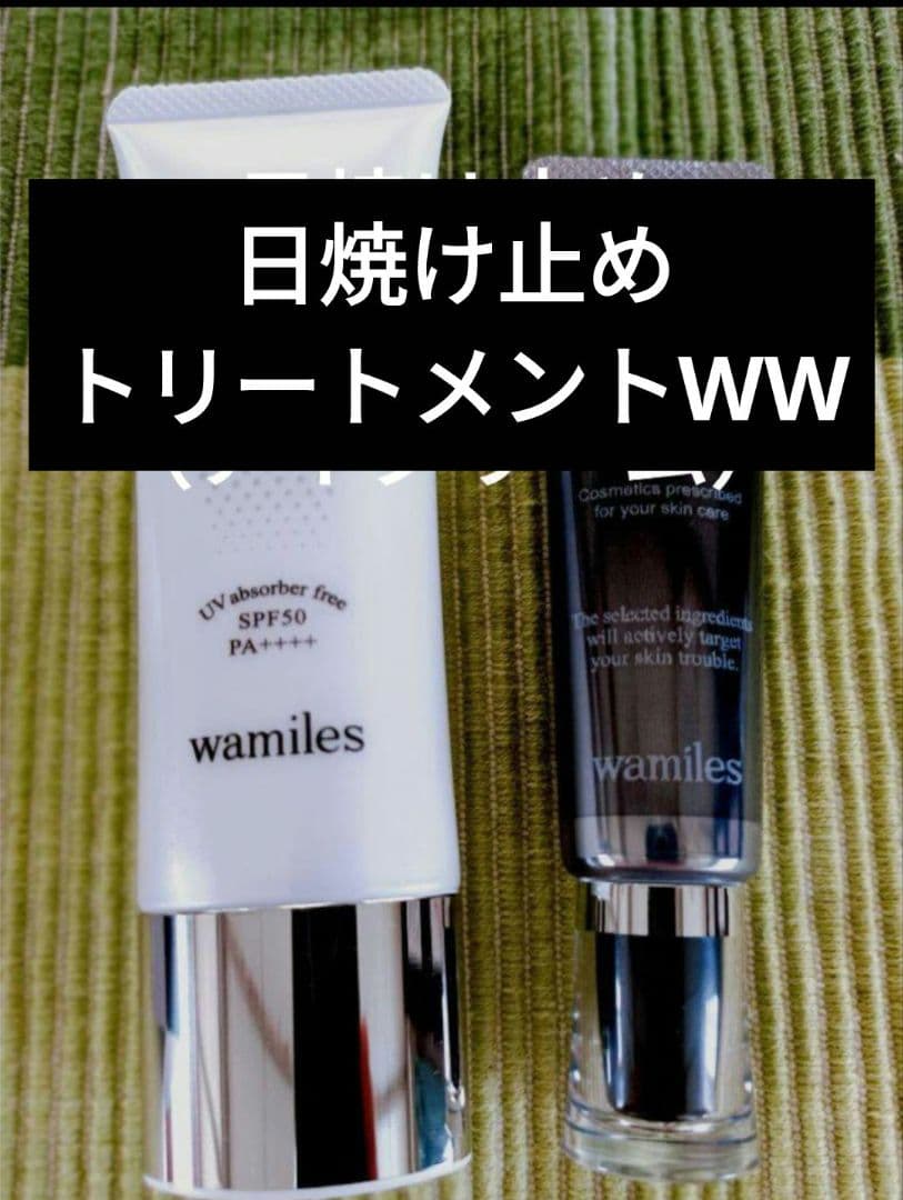 ワミレス wamiles トリートメントWW　サンプロテクト（日焼け止め）