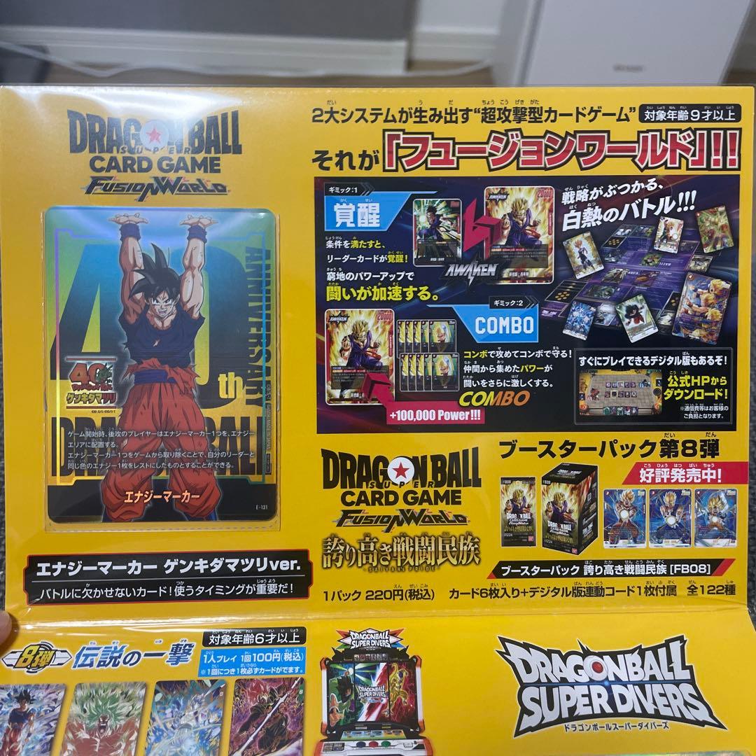 ドラゴンボール 40周年記念カードセット