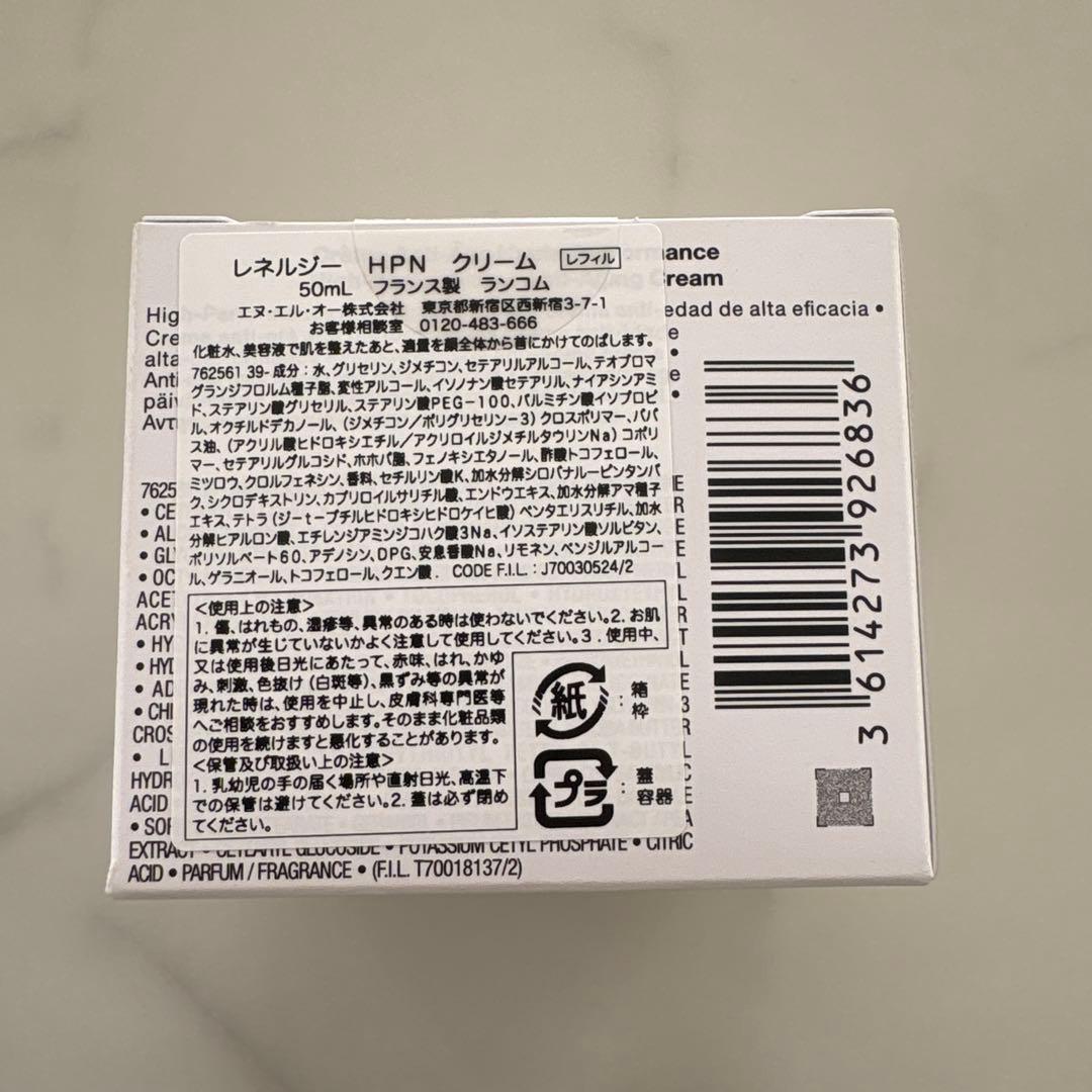 LANCOME RÉNERGIE H.P.N. 300-PEPTIDEクリーム