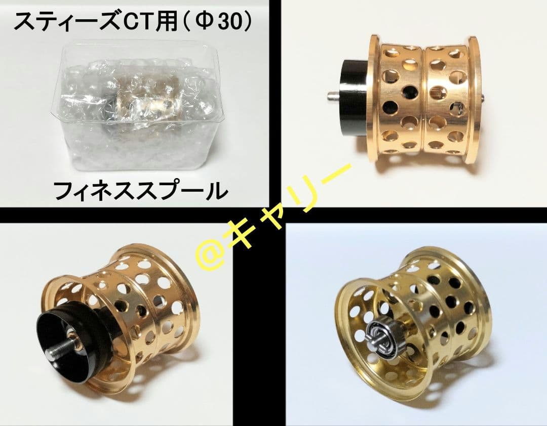 KTF IXA 25スティーズ LTD CT用 フィネススプール＆カラーパーツ