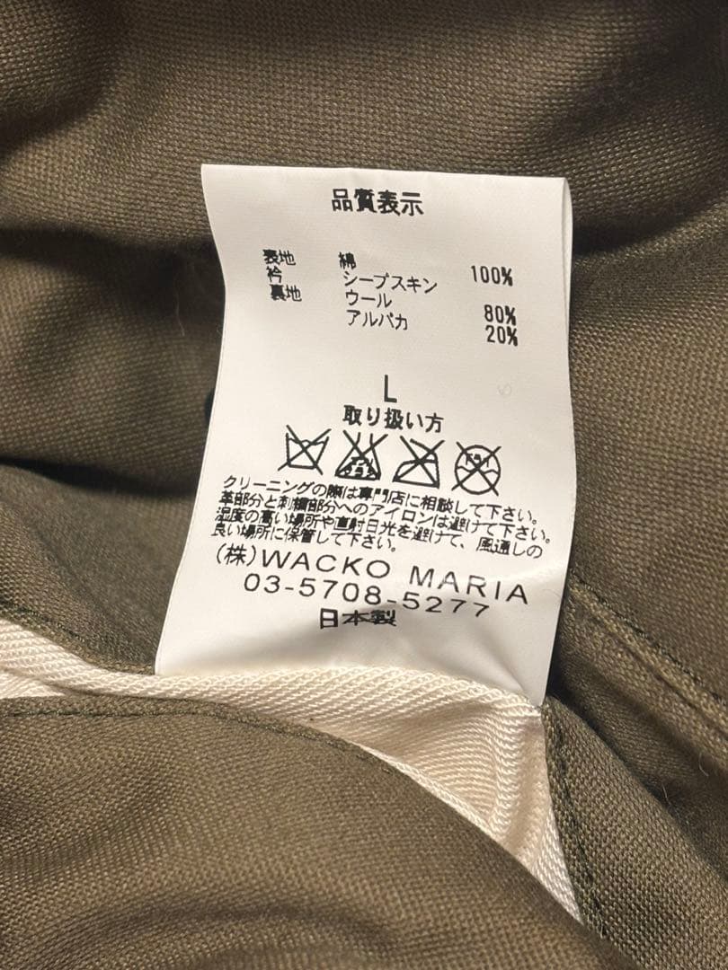 WACKO MARIA B-15 フライトジャケット　ボア　ミリタリー　ブルゾン