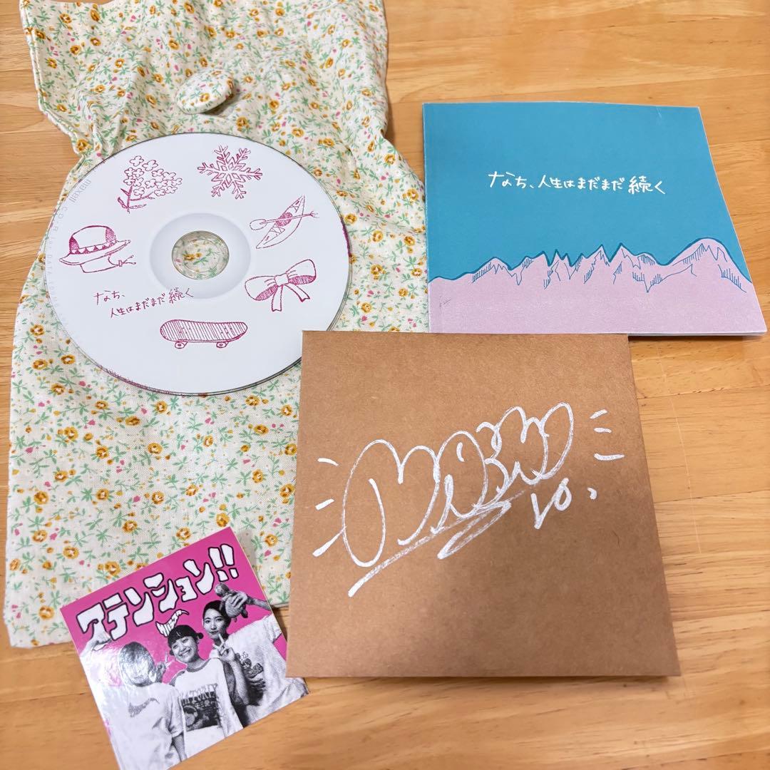 み*も様 なち、人生はまだまだ続く 1 CD サバシスターステッカー付き