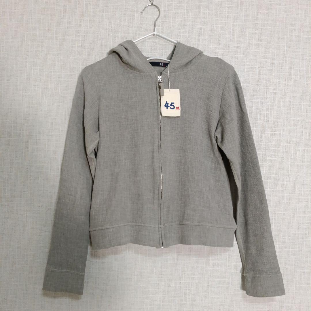 【専用】45R コットン　ジップアップパーカー　グレー　サイズ1