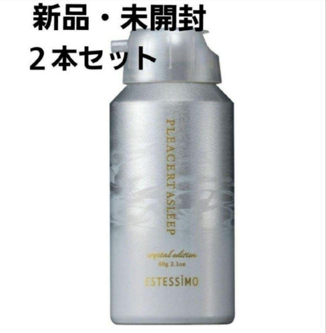 【新品 2本セット】エステシモ プレサートアスリープ クリスタルエディション