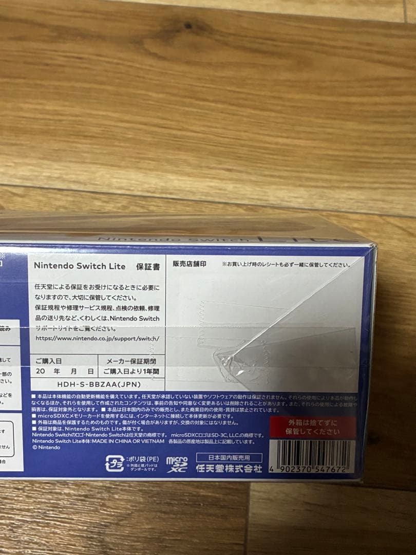 Nintendo Switch Lite 青色 ブルー