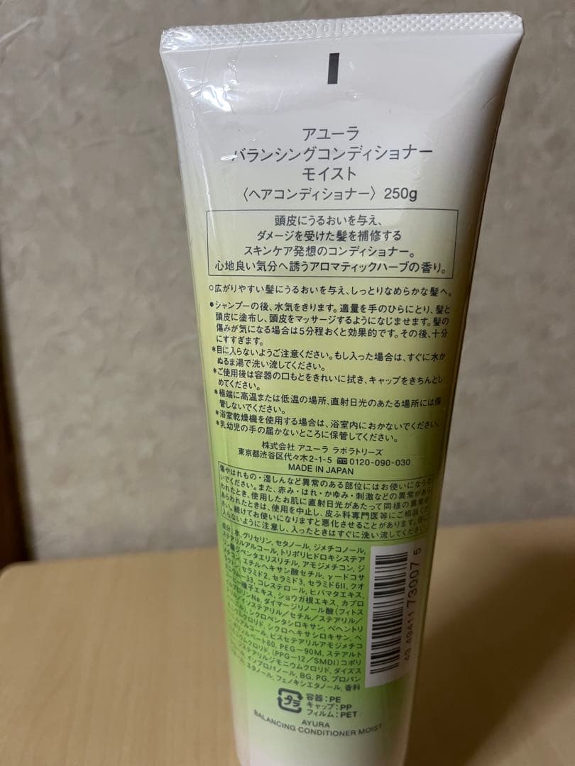 アユーラ シャンプー トリートメント