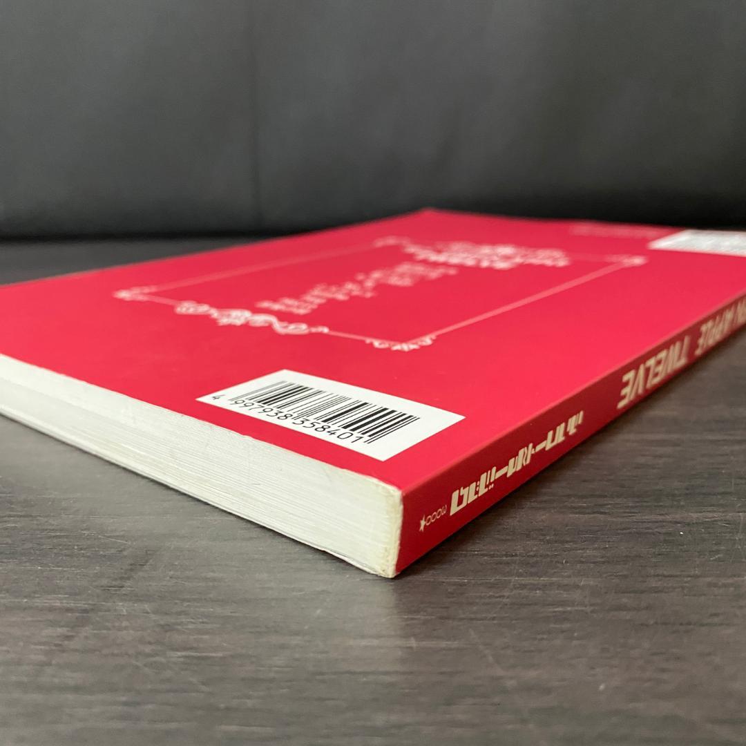 楽譜 Mrs.GREEN APPLE TWELVE ミセス バンドスコア