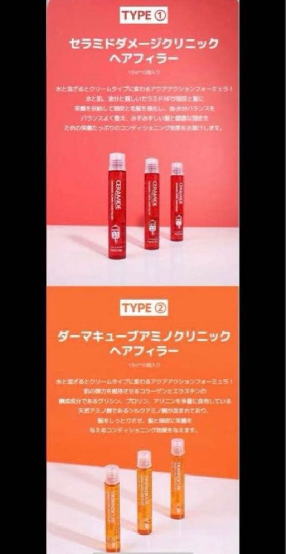 ファームステイ　ヘアエッセンス01〜07　ヘアパック　ヘアフィラー　ヘアアンプル