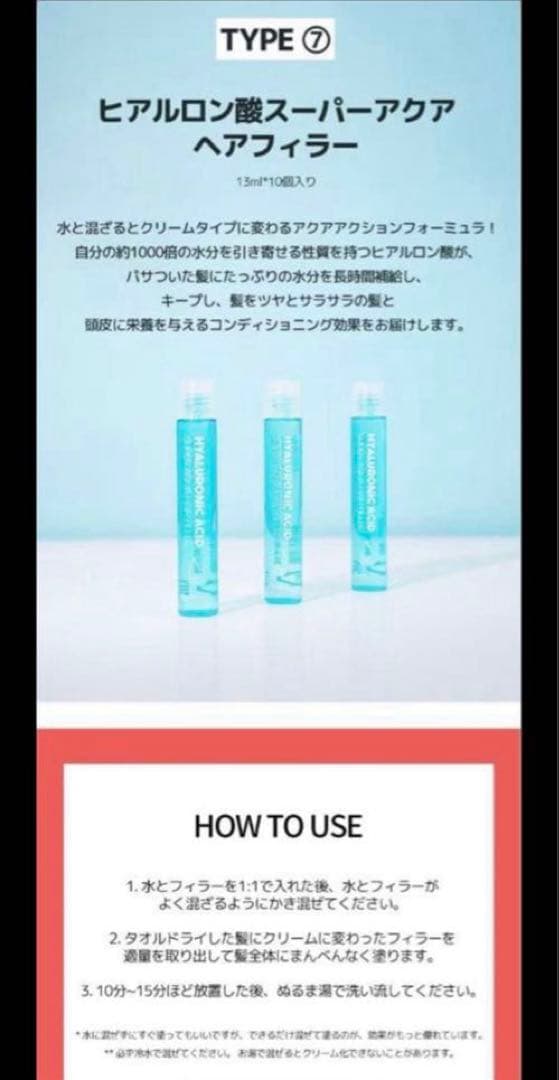 ファームステイ　ヘアエッセンス01〜07　ヘアパック　ヘアフィラー　ヘアアンプル