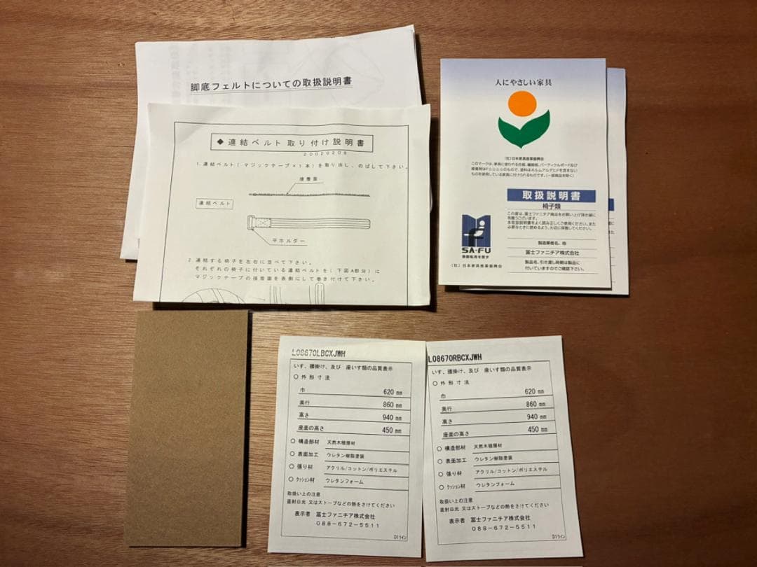 【25.5購入】Agio ソファ/ 冨士ファニチア / ドライクリーニング可