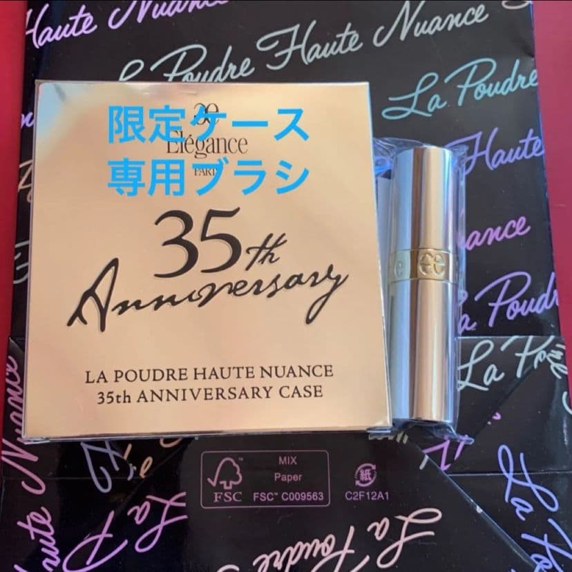 elegance エレガンス 35th アニバーサリー ケース・専用ブラシ