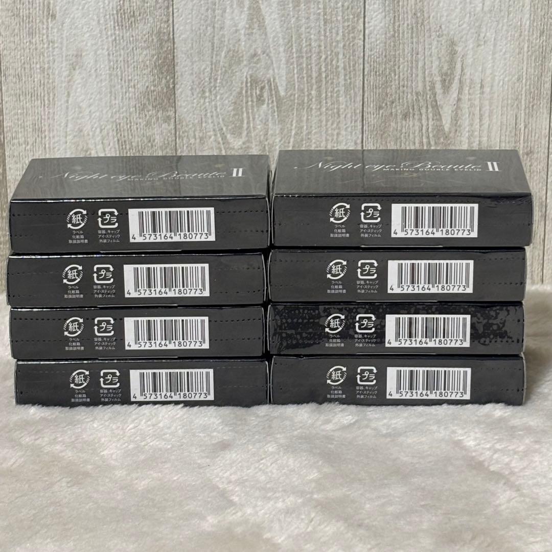 ⭐️未使用⭐️ ナイトアイボーテ 3ml 8箱セット