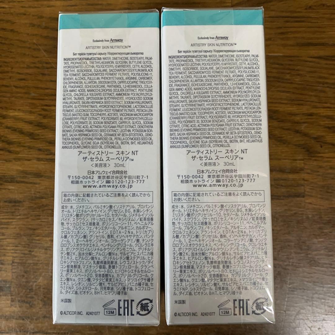 アーティストリー スキンNT ザ セラム　スーペリア　30ml 2本