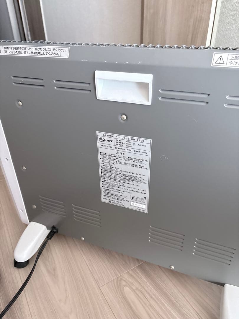 r*t様 良品 ゼンケン アーバンホット RH-2200 遠赤外線パネルヒーター