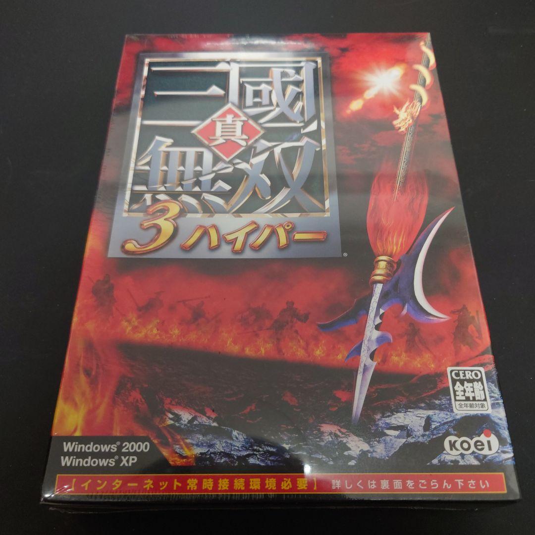 【レア】PC版 三國無双３ハイパー