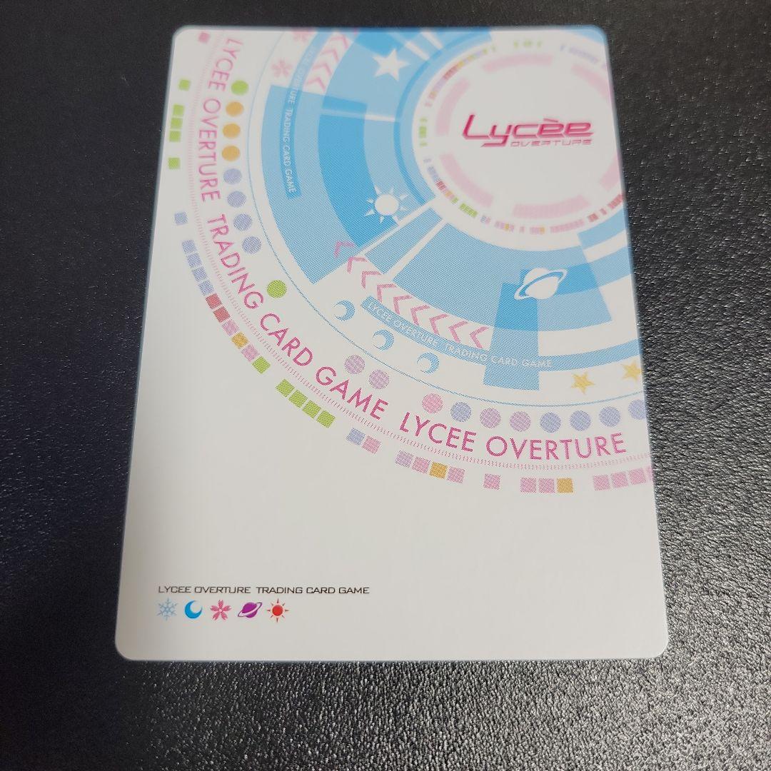 Lycee 流星アクター クラリス ツァインブルグ sp サイン