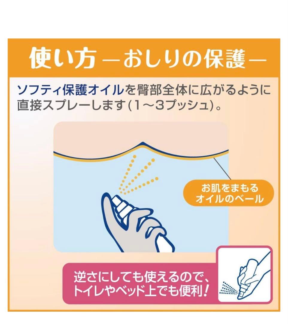 花王プロシリーズ ソフティ 保護オイル 6本