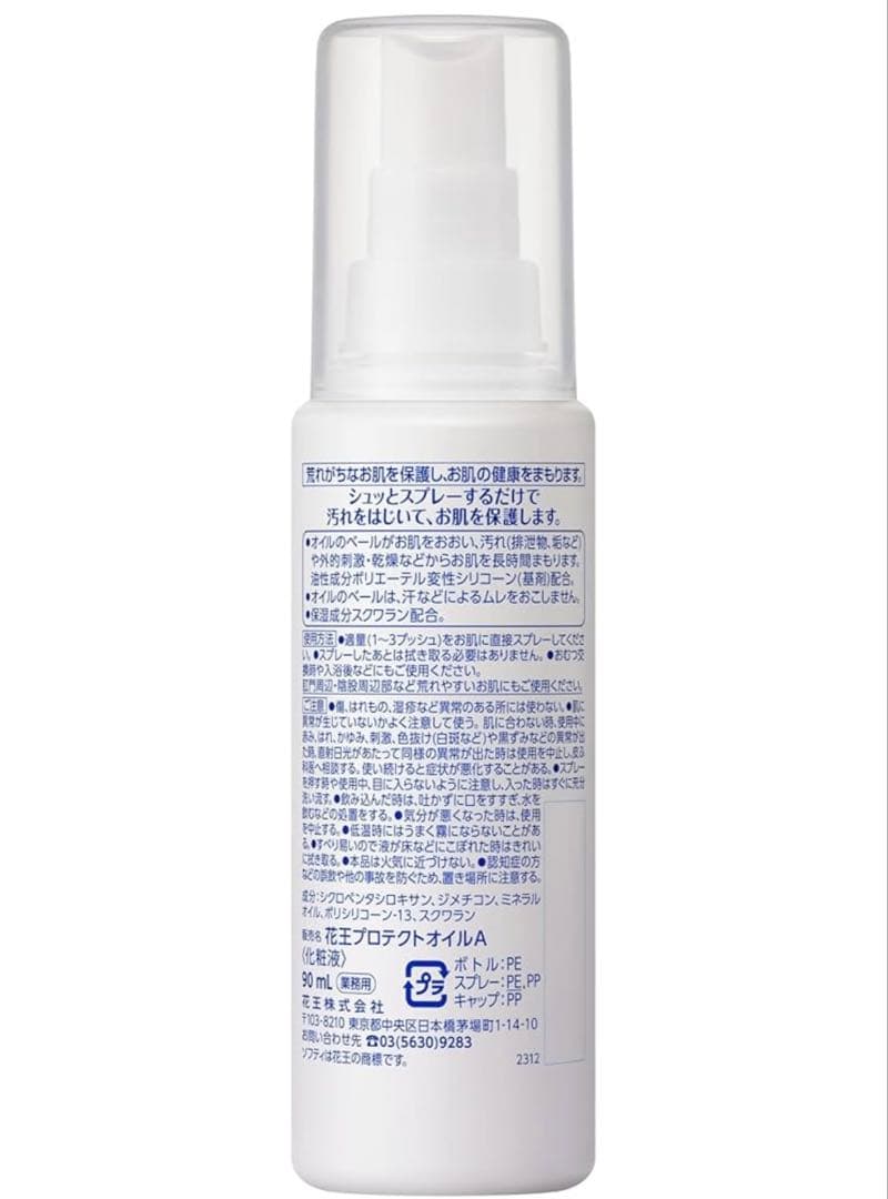 花王プロシリーズ ソフティ 保護オイル 6本