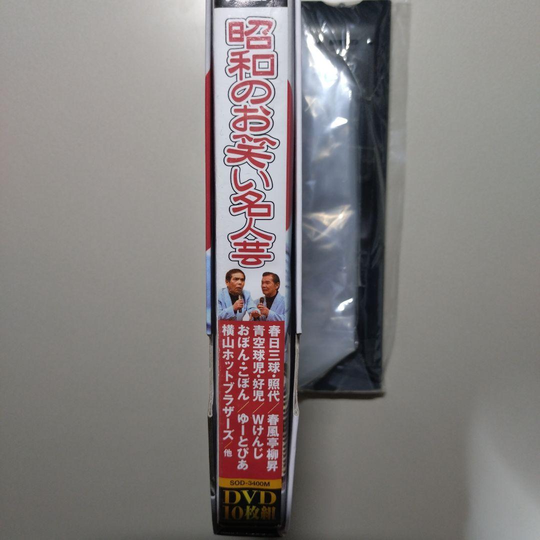 夢路いとし喜味こいし 漫才傑作選 ＋ 昭和のお笑い名人芸