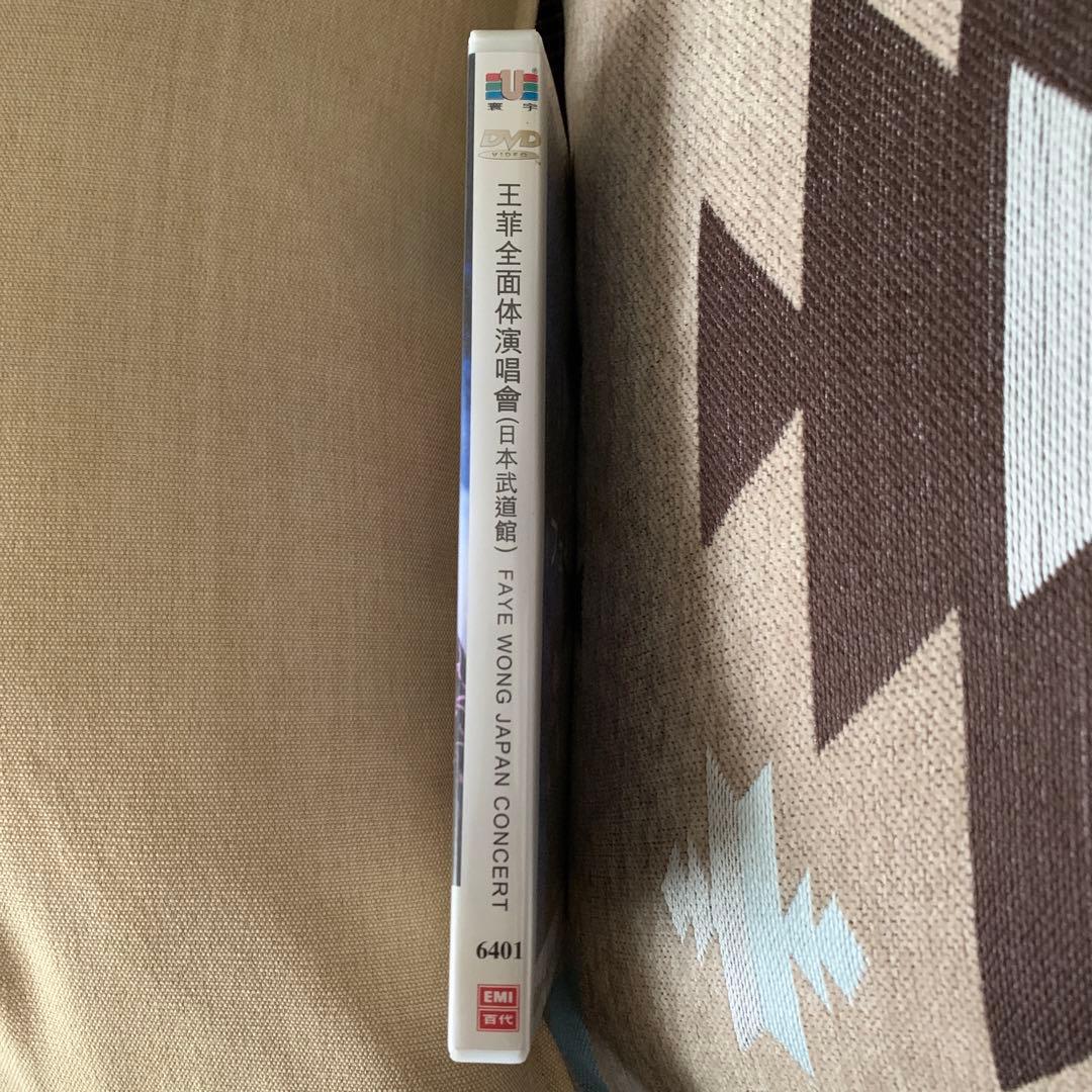 フェイ・ウォン日本武道館 王菲 全面体演唱會　初日本コンサート DVD