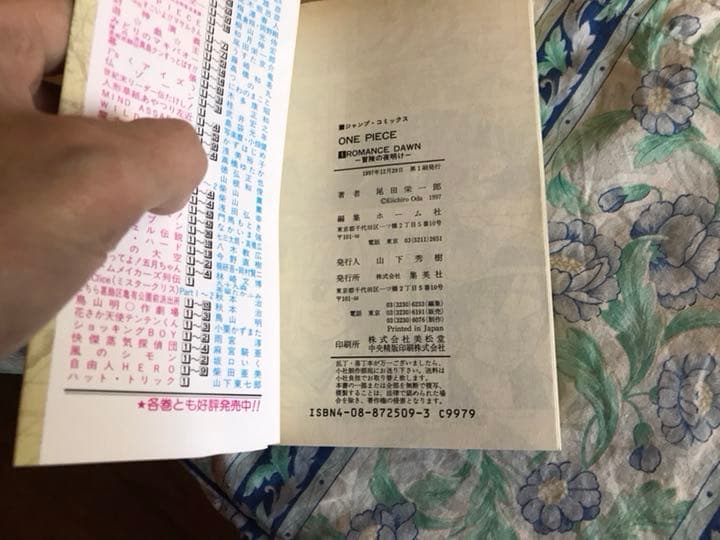 ワンピース 初版セット (保存用) 最新113まで