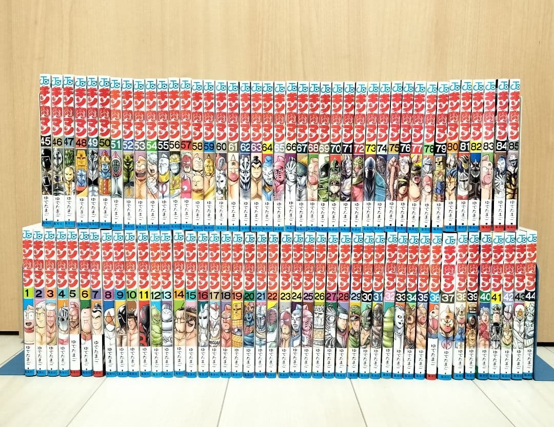 美品 新装版 キン肉マン 単行本 全巻 1巻〜85巻