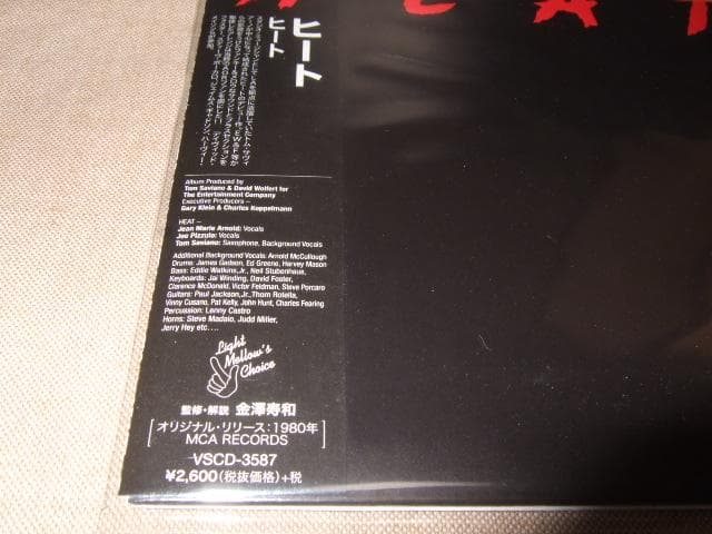 HEAT,新品未開封,紙ジャケ,SHM-CD,トム・サヴィアーノ