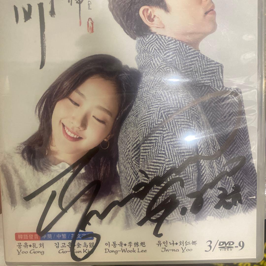 トッケビ　鬼怪 (Goblin) コンユ　直筆サイン入り Blu-ray