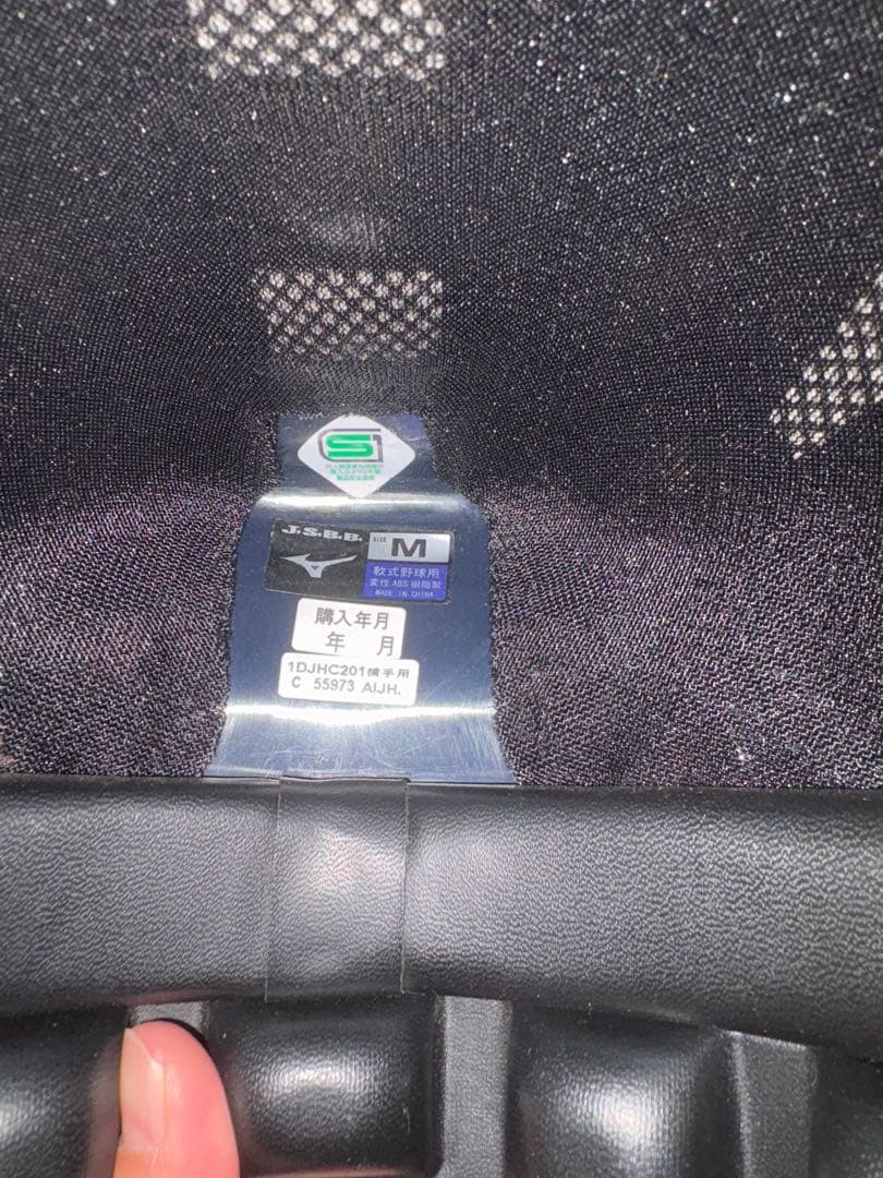 Mizuno JSBB キャッチャー防具セット Mサイズ