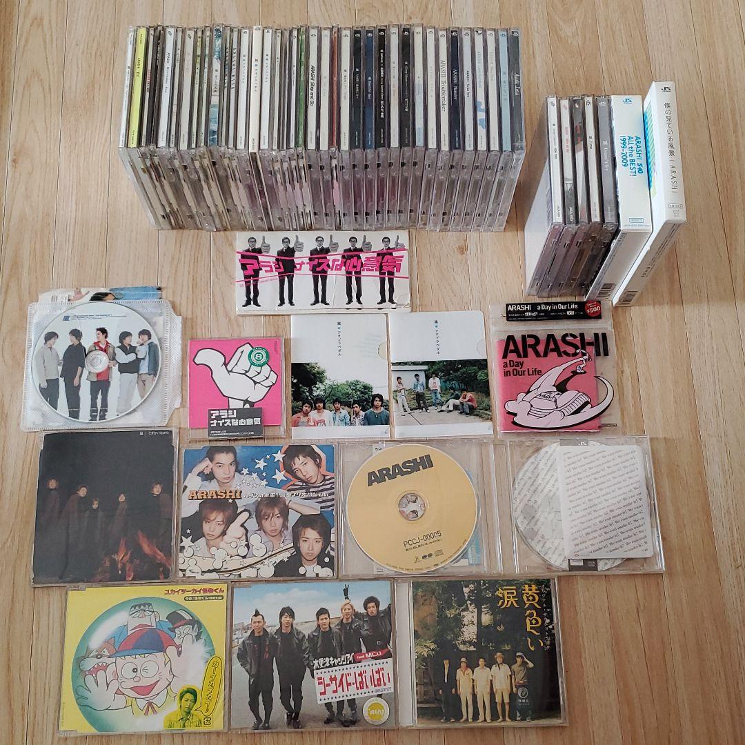 嵐のシングル　アルバム　55点セット CD DVD