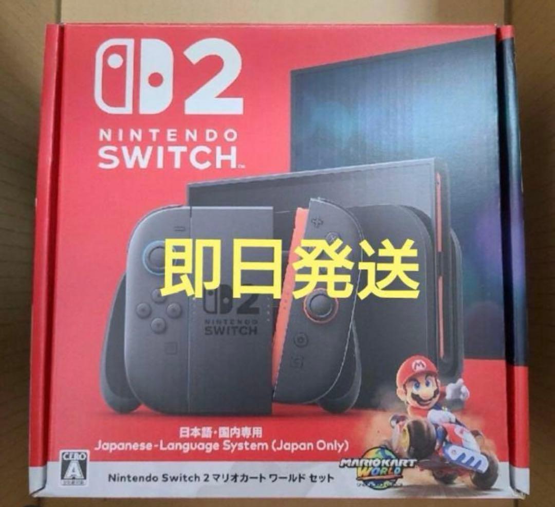 Nintendo Switch 2（国内専用）本体 マリオカートワールド セット