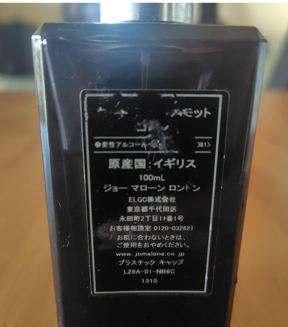 Jo Malone ユニセックス香水 100ml