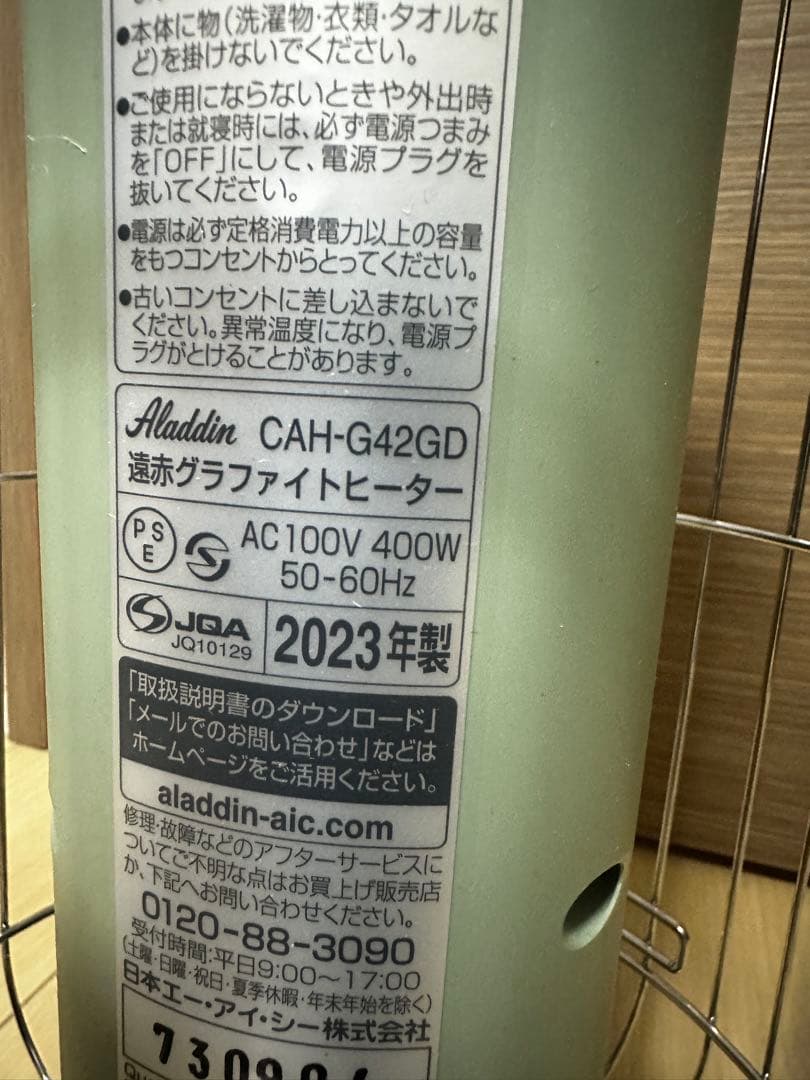 A laddin CHA-G42GD（G） 遠赤グラファイトヒーター