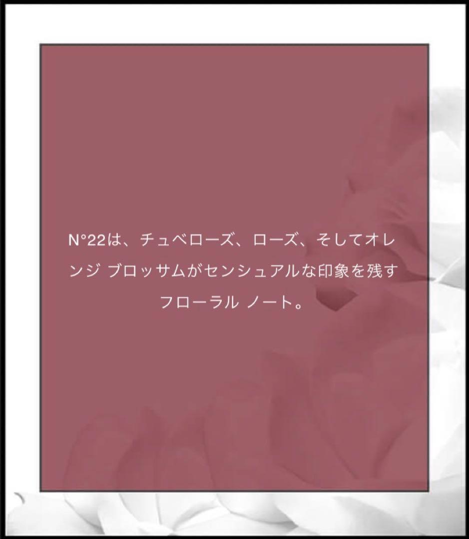 【未使用に近い】シャネル CHANEL No22 オードゥパルファム 香水