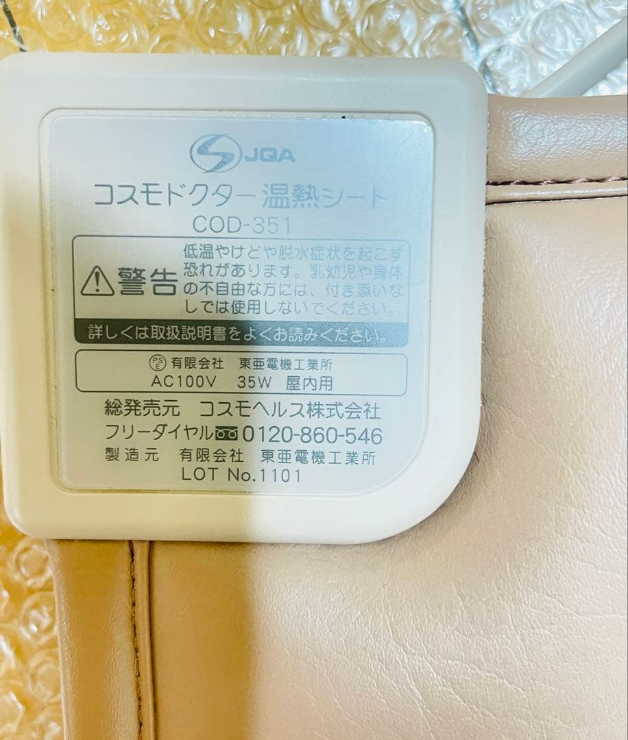 コスモドクター 温熱シート ピンク